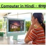 Types of Computer in Hindi