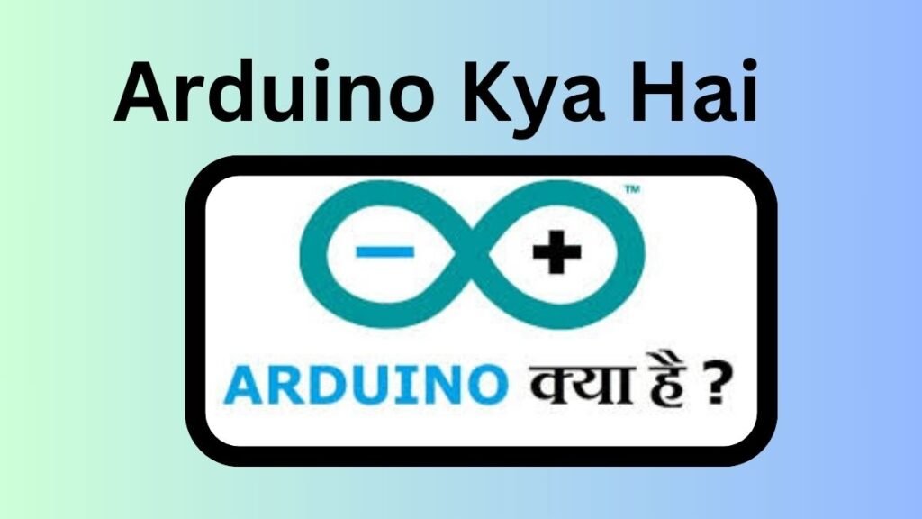 Arduino Kya Hai