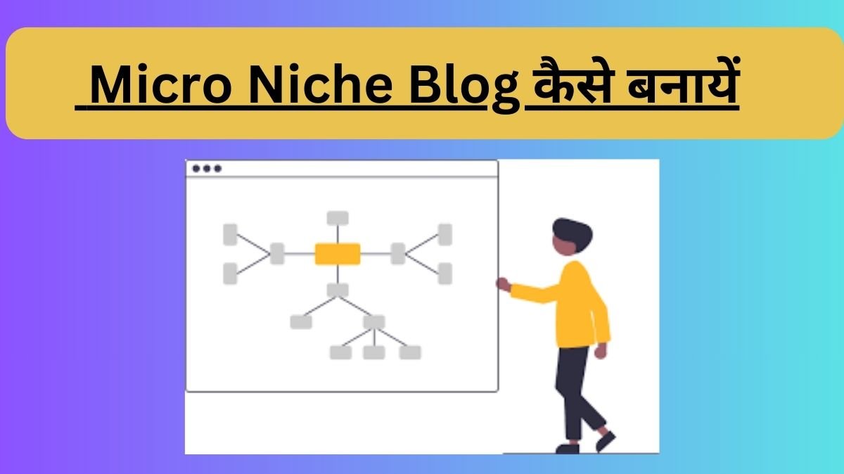 Micro Niche Blog Kya Hai