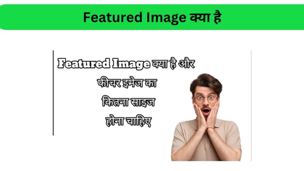 Featured Image Kya Hai