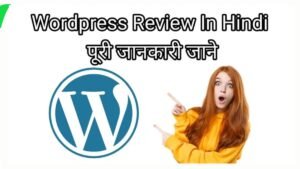 WordPress Review in Hindi