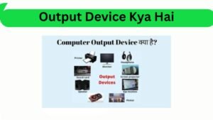 Output Device Kya Hai