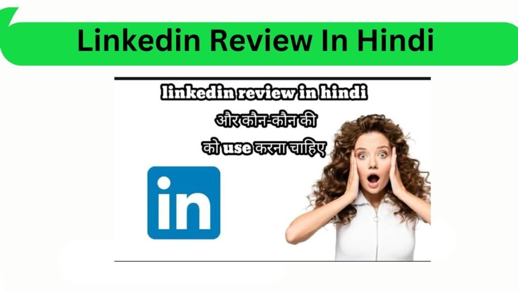 Linkedin Review In Hindi