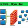 Firewall Kya Hai