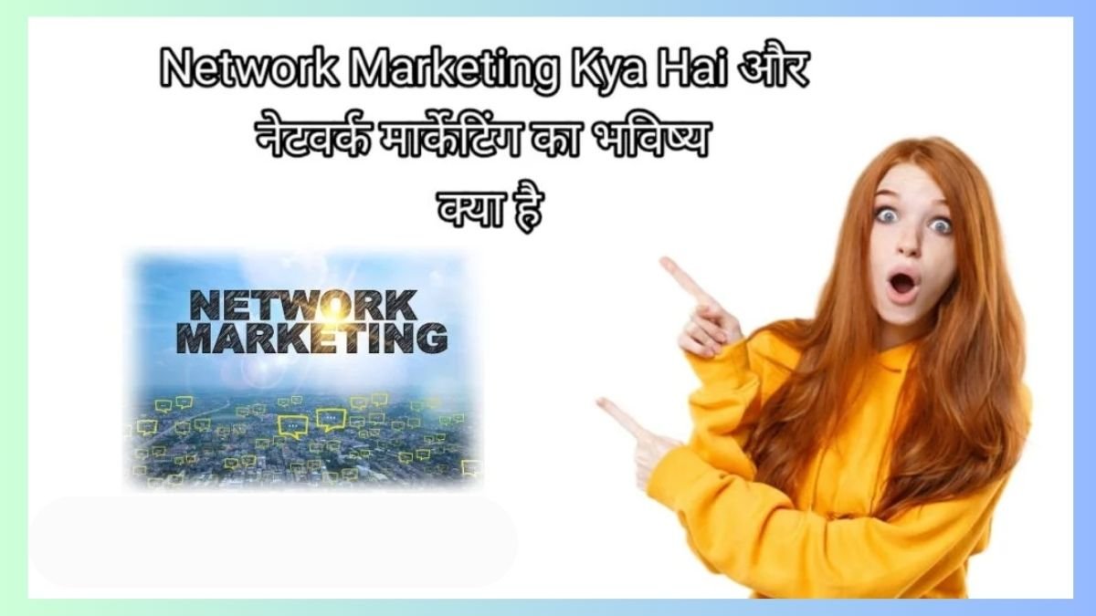 Network Marketing kya Hai