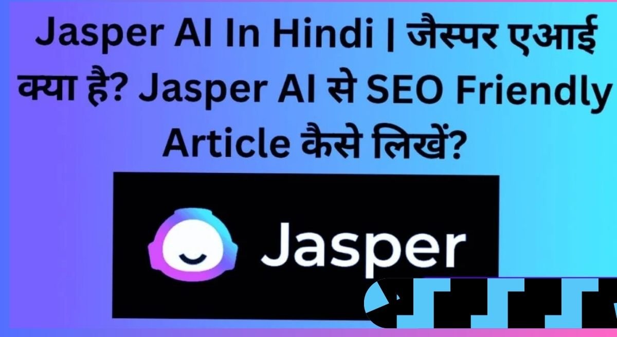 Jasper AI Kya Hai