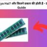 RAM Kya Hai? और कितने प्रकार की होती है - Best Guide